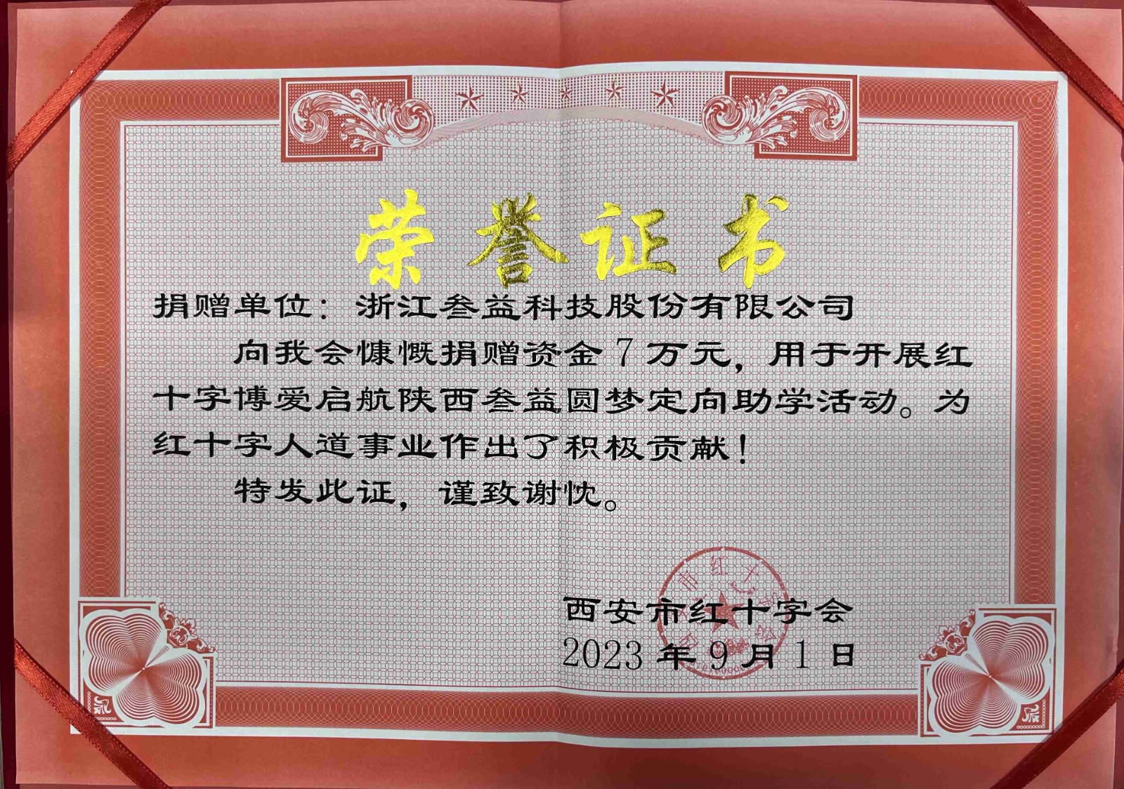 1696475733668275.jpg 微信图片_20231005111352(1).jpg